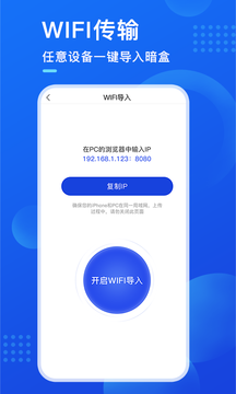 暗盒app下载安装破解版安卓  v1.0.0图2