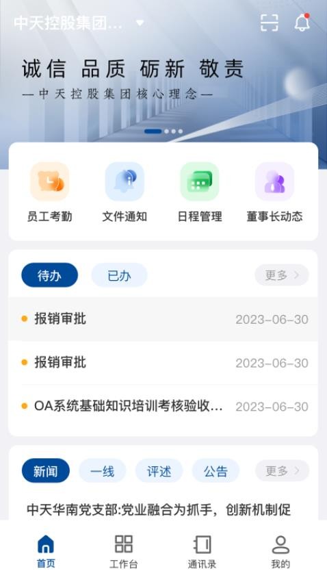 中天控股免费版app  v1.0.13图1