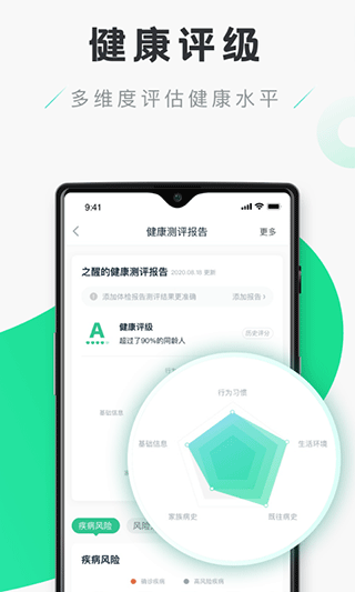 禾连健康app