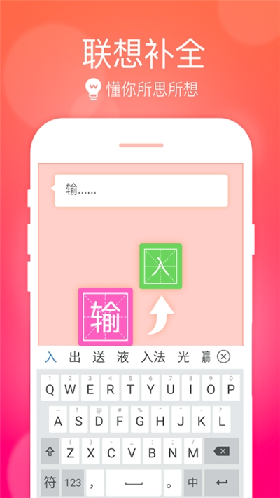 小艺输入法app下载华为版  v1.0图1