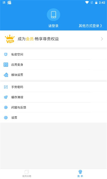 麦当劳框架下载安装  vvv1.0图1