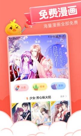 YY漫画app  v1.4.0图1