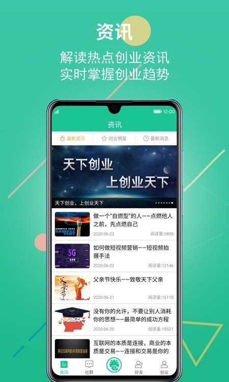 山水创客  v1.0.0图3