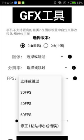 gfxtool工具箱安卓版8.7  v10.1.0图2