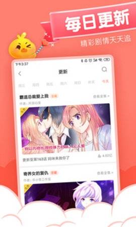 YY漫画app  v1.4.0图2