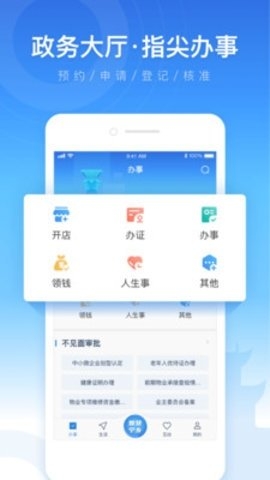 智慧宁乡网上报名  v4.2.0图2