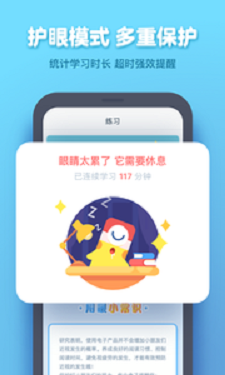 作业盒子学生端app下载安装官网最新版本苹果手机  v4.0.89图3