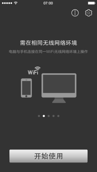 psplay苹果版  v5.5.0图1