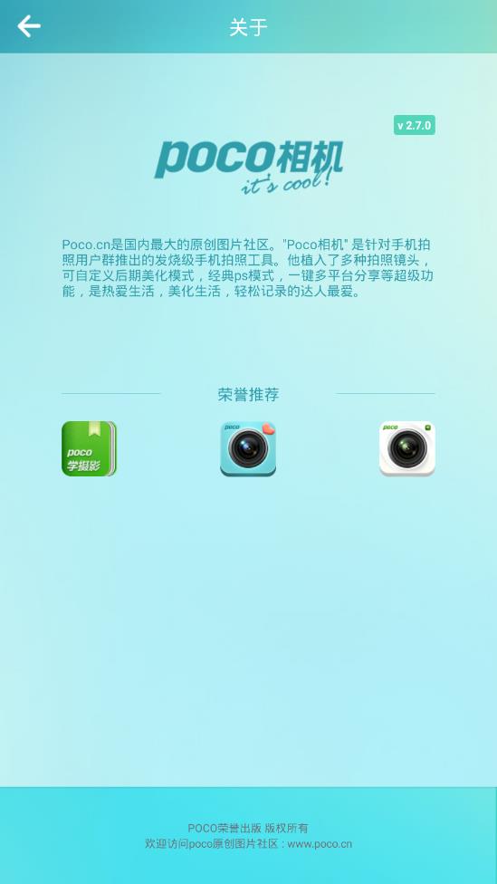 poco相机v3.2.7  v4.0.1图1