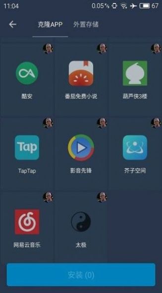 北极星框架软件下载官网安卓手机  v9.5.0图3