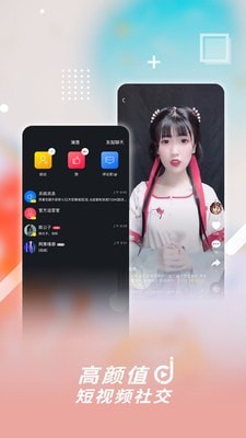 津抖云2024  v2.1.1图3