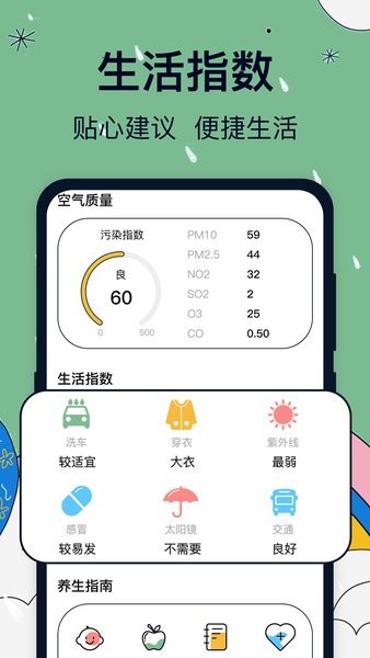 实时天气卫星云图  v2.0.1图1