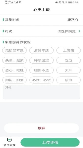 康乃心会员端  v1.10.23图1