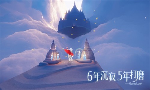 光遇手机版  v0.8.3图1