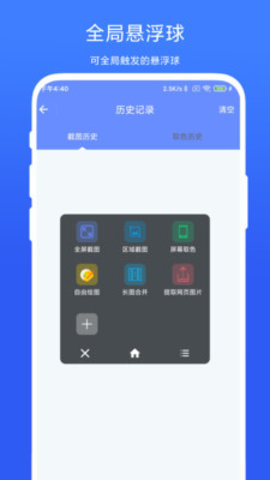 截图取色工具  v1.0.1图2