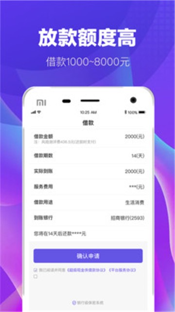 虾米侠安卓版  v1.0.06图3