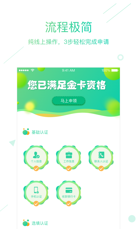 七天贷app下载  v1.1.2图1