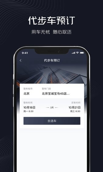 企橙出行  v1.0.0图3