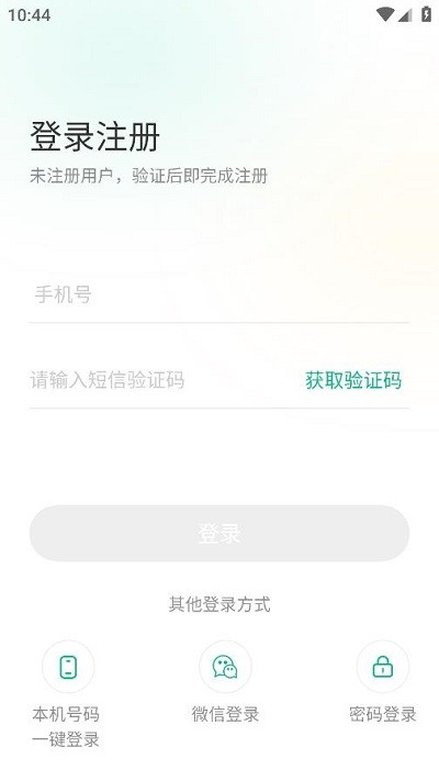 黔彩家订货app下载安装最新版苹果