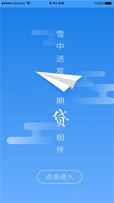 小期贷手机版  v1.0.1图3