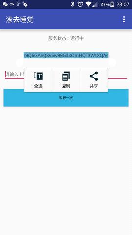 滚去睡觉  v1.1.1图3