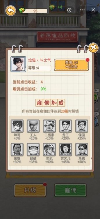 非凡的大多数游戏侦探情人劫  v1.0图1