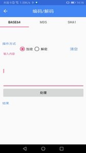 工具箱子  v1.1.0图1