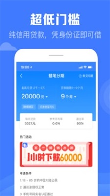 满卡分期app