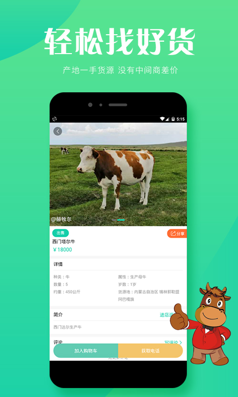 赫牧尔  v1.0.9图3