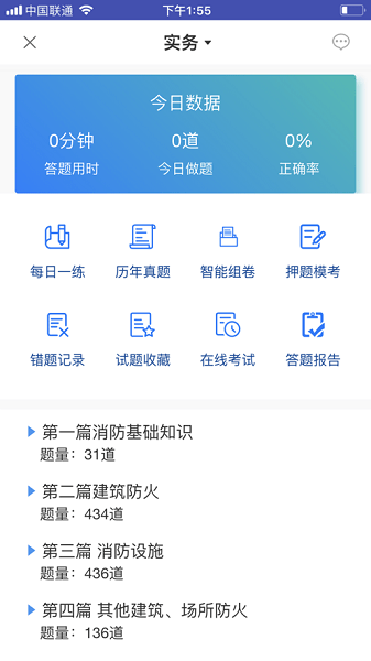 腾飞讲堂  v4.3.0图1