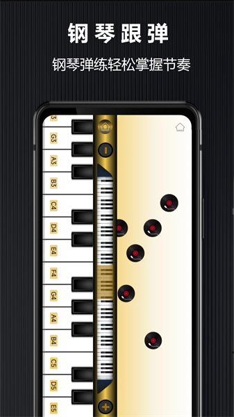 电子琴手机版  v1.0图3