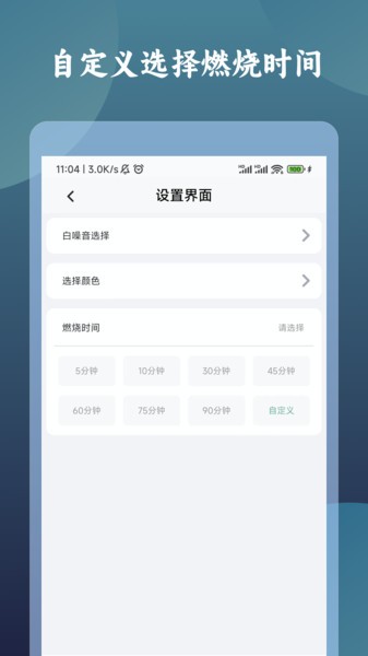 一炷香  v1.0.0图3