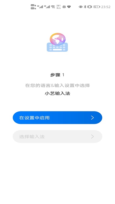 华为小艺输入法app下载  v1.0图3