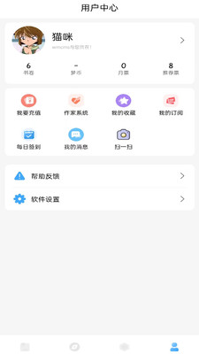 耽梦小说app  v1.0.0图2