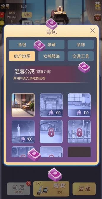 富贵人生最新版下载安装中文  v3.20.01图2