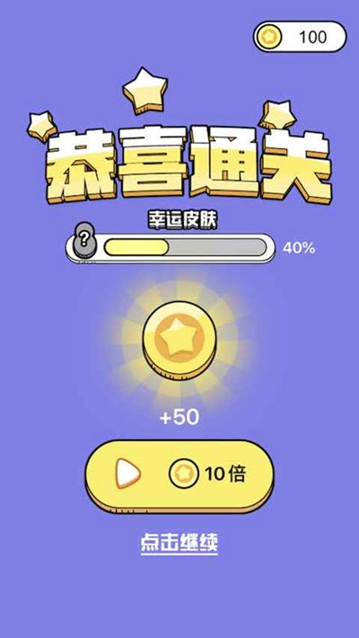 营救大师手游下载安装最新版  v1.0.0图3