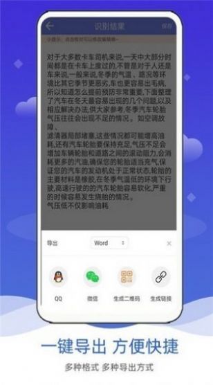 拍照图片转文字  v3.0图2