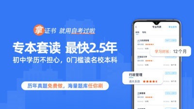 自考过啦app官方下载安卓手机版本安装  v6.4.0图3