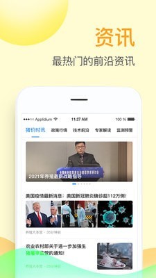 掌上牧云app下载官网安装苹果版  v3.3.12图2