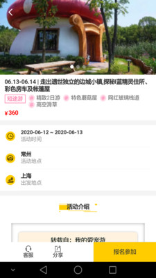 爱宠游  v1.2.4图5