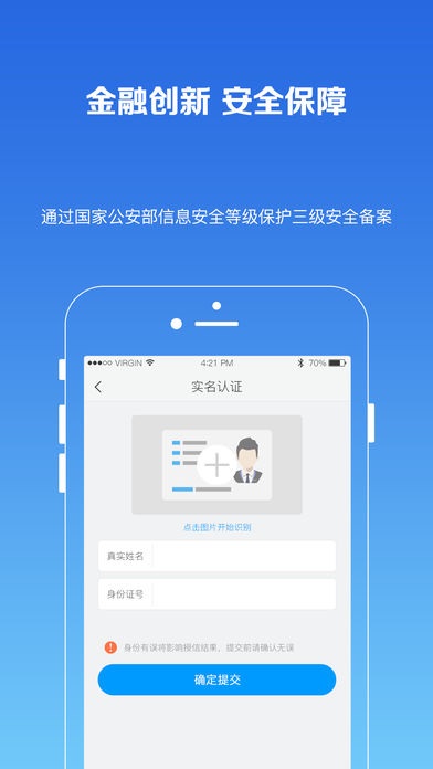 玖富叮当免费版下载安装苹果  v2.0.1图3