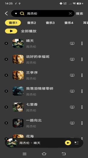 柠乐音乐  v1.2.1图1