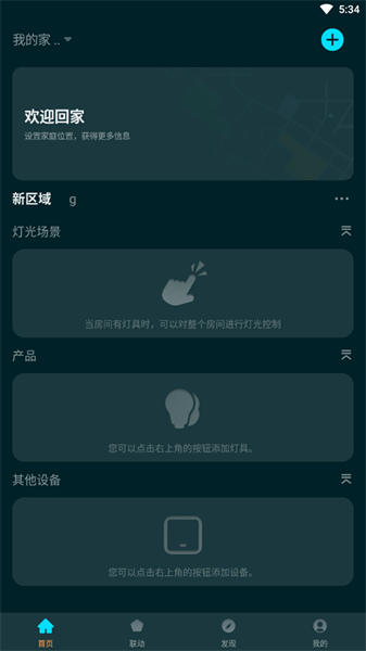 集刻智能  v1.0.1图2