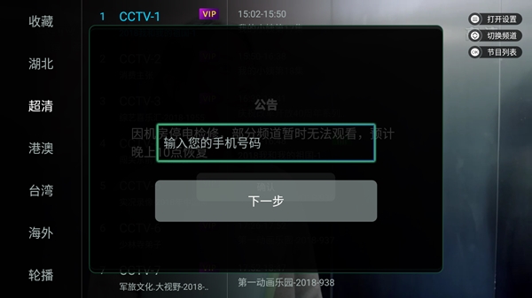 万象直播免费版官网  v1.2.0图3