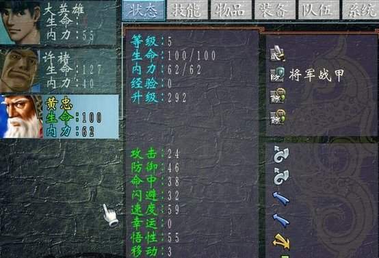 三国群侠传手机单机破解版最新  v1.0.9.192图2