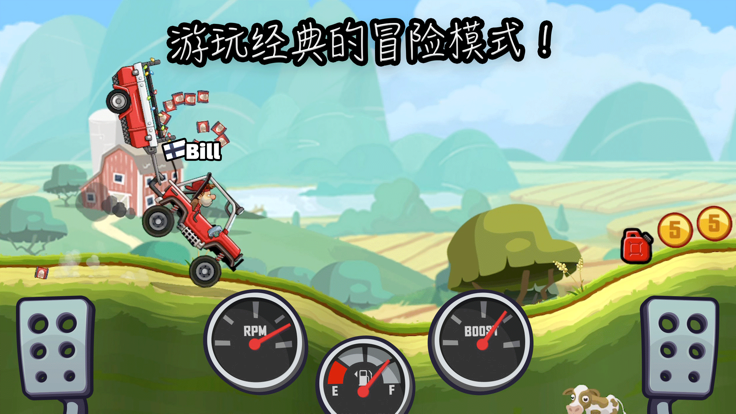 登山赛车2晴空直装1  v1.1图1