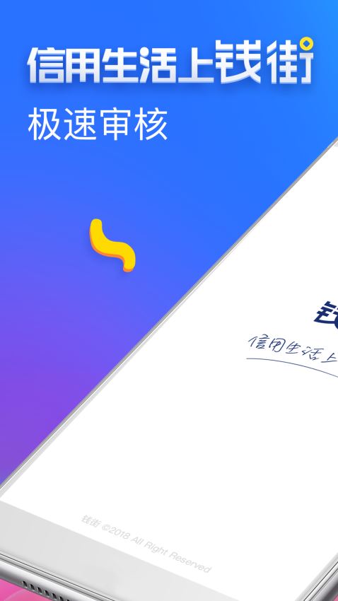 钱街app  v1.0.6图2