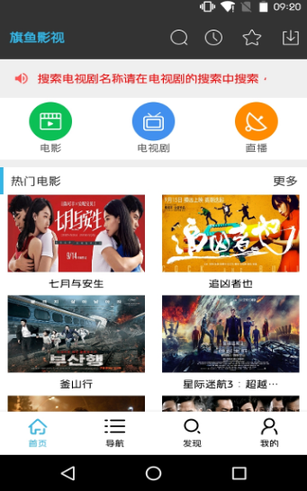 旗鱼影视app  v2.0图3