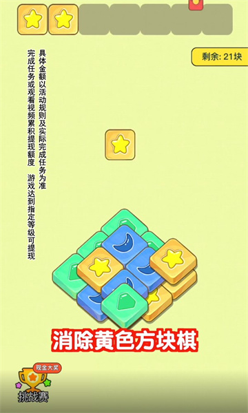 肥鹅爱消消红包版  v1.0.1图2