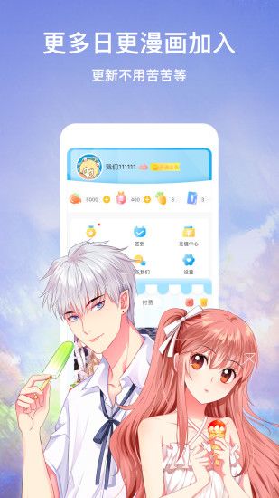 咻咻漫画安卓版  v4.1.18图2